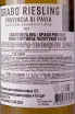 Вино Mare Magnum Crabo Riesling 2023 0.75 л