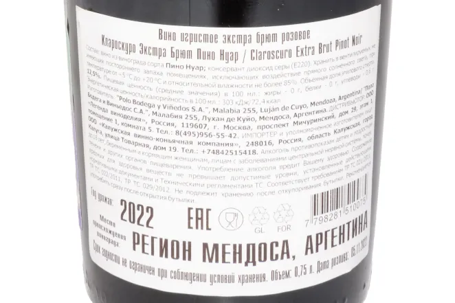 Контрэтикетка Claroscuro Extra Brut Pinot Noir 2022 0.75 л