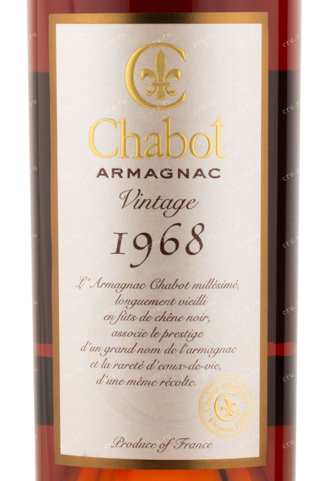 Арманьяк Chabot 1968 0.7 л