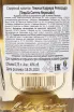 Контрэтикетка Carrera Reposado in gift box 0.75 л