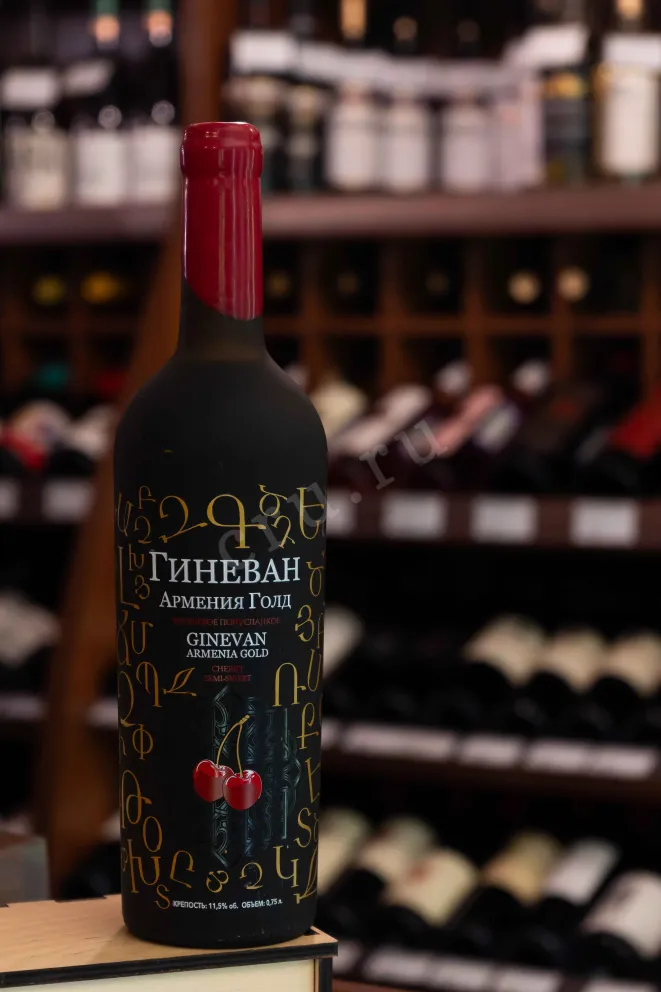 В магазине Крю Профи Ginevan Armenia Gold Cherry 0.75 л