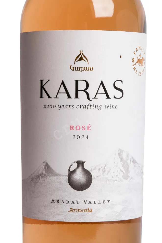 Этикетка Karas Rose 2023 0.75 л