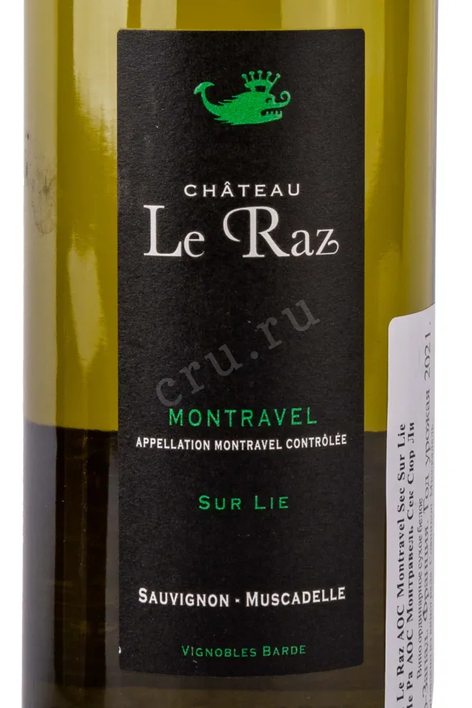 Этикетка Chateau Le Raz