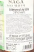 Контрэтикетка Naga Baravia Arrack Java Reserve 0.7 л