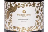 Этикетка Vedernikov Reserve Sybyrkovyi 2017 0.75 л