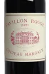 Этикетка Pavillon Rouge du Chateau Margaux 2020 0.75 л