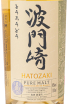 Этикетка Hatozaki Pure Malt 0.7 л