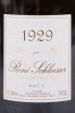 Этикетка игристого вина 1929 Rene Schloesser Par gift box 0.75 л