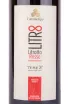 Вино L'Archetipo Litrotto Rosso 2020 0.75 л