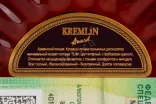 Коньяк Кремлин Эворд 15 лет  0.5 л