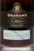 Этикетка Grahams 40 years Tawny with gift box 1994 0.75 л