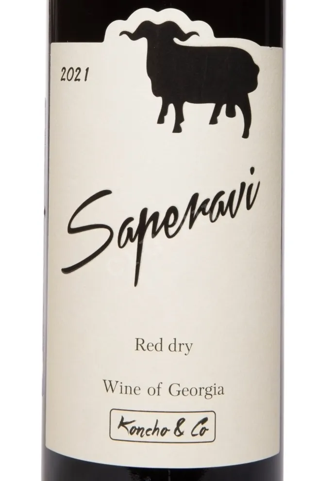 Этикетка Koncho & Co Saperavi 2021 0.75 л