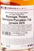 Контрэтикетка Le Grand Noir Rose 0.75 л
