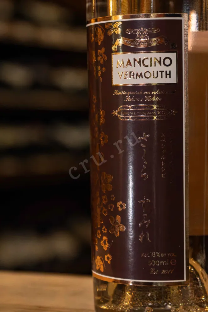 В магазине Крю Профи Mancino Sakura e Violetta 0.5 л