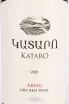 Этикетка Kataro Areni Domaine Avetissyan 2021 0.75 л