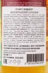 Контрэтикетка Engans Endeavour in gift box 0.7 л
