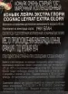 Контрэтикетка Leyrat Glory Extra 0.7 л