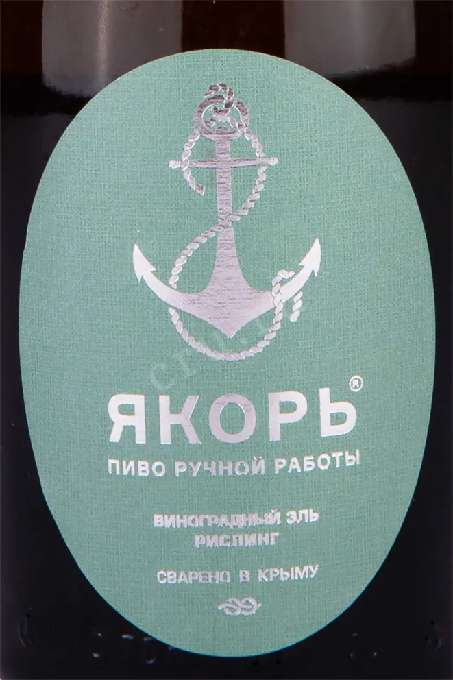Этикетка Yakor Riesling 0.75 л