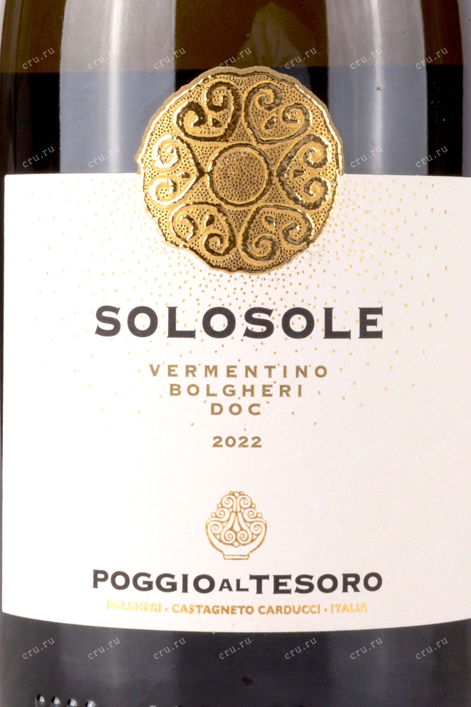 Этикетка Solosole Vermentino Bolgheri DOC 2022 0.75 л