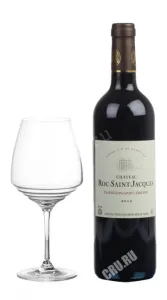 Вино Chateau Roc Saint-Jacques 2012 0.75 л