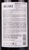 Контрэтикетка Castel Mimi Anim Aliens Feteasca Neagra-Malbec 2020 0.75 л