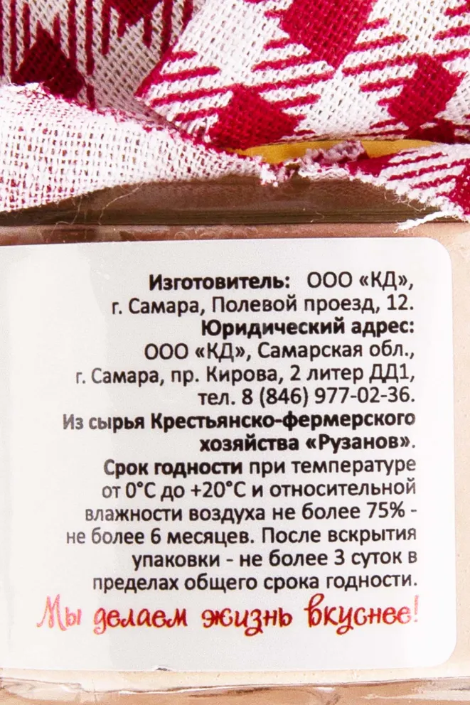 Контрэтикетка Паштет Сливочный из печени утки Компания Деликатесофф