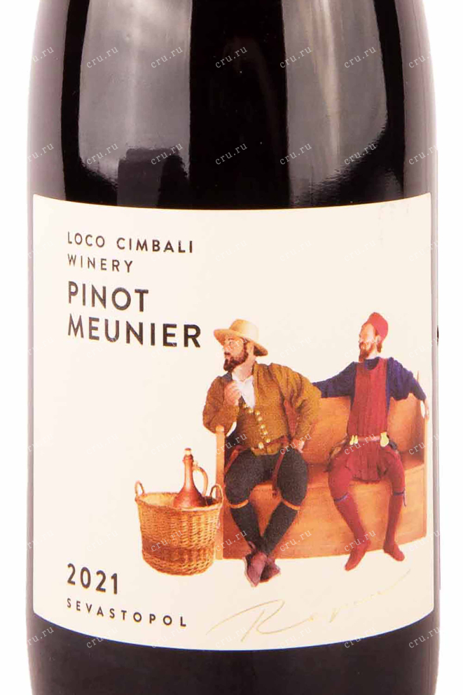 Этикетка Loco Cimbali Winery Pinot Meunier 2021 0.75 л