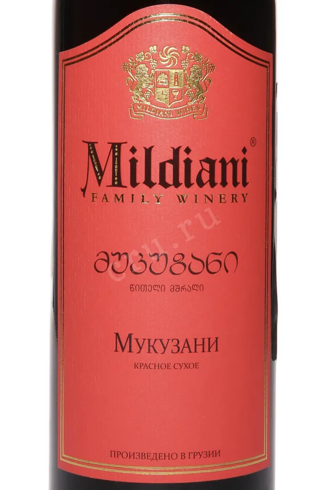 Этикетка Mildiani Mukuzani 2021 0.75 л