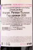 Контрэтикетка Barbera d'Alba Tre Vigne 2020 0.75 л