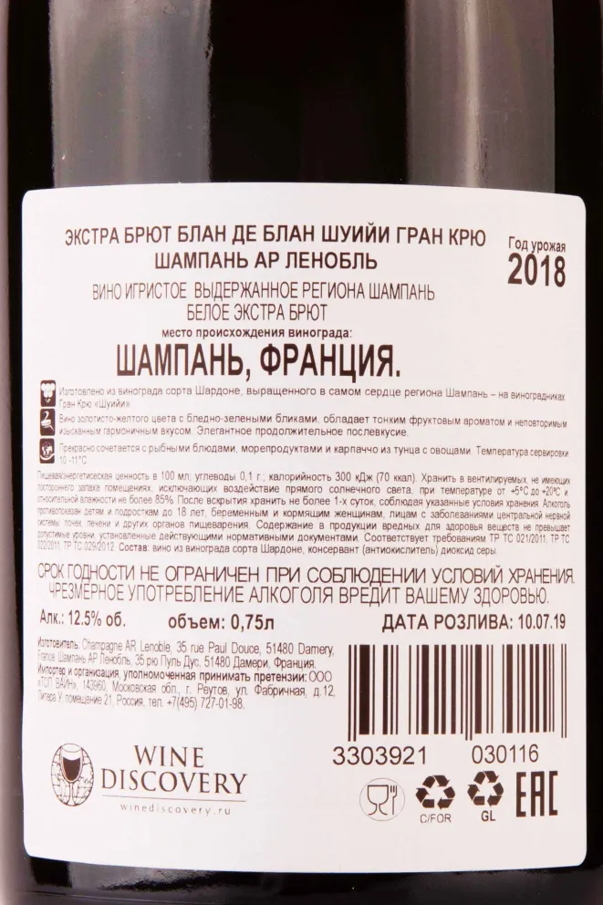 Контрэтикетка AR Lenoble Grand Cru Blanc de Blancs Chouilly Grand Cru 2018 0.75 л