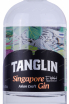 Этикетка Tanglin Singapore 0.7 л