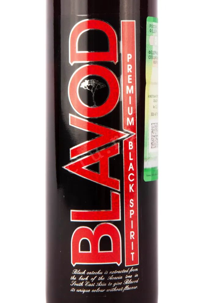 Этикетка настойки Блэвод 0.5