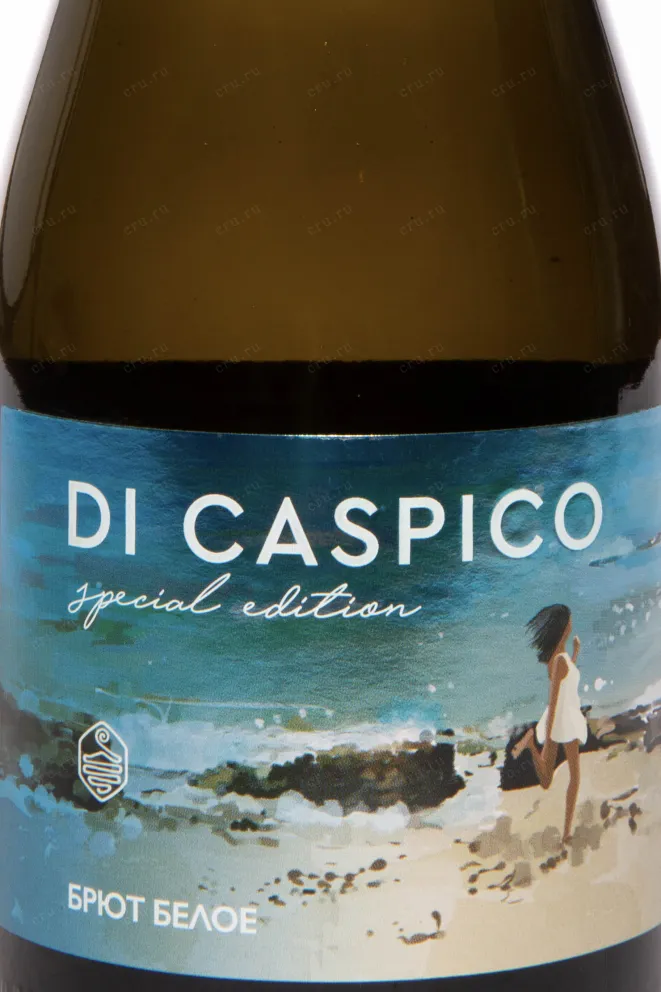 Этикетка Di Caspico Special Edition Brut 2024 0.75 л