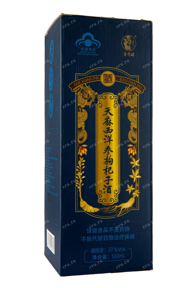 Подарочная коробка Chinese Liquor Shexiang Heli Gastodia in gift box