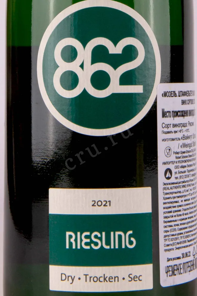 Этикетка Staffelter Hof 862 Riesling Trocken 2021 0.75 л