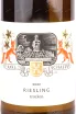 Этикетка Karl Schaefer Riesling 2022 0.75 л