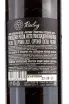 Контрэтикетка Riesling Late Harvest Villa Victoria 2017 0.75 л