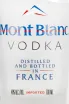 Этикетка Mont Blanc 0.7 л