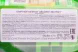 Контрэтикетка Absolut Extrakt 0.7 л