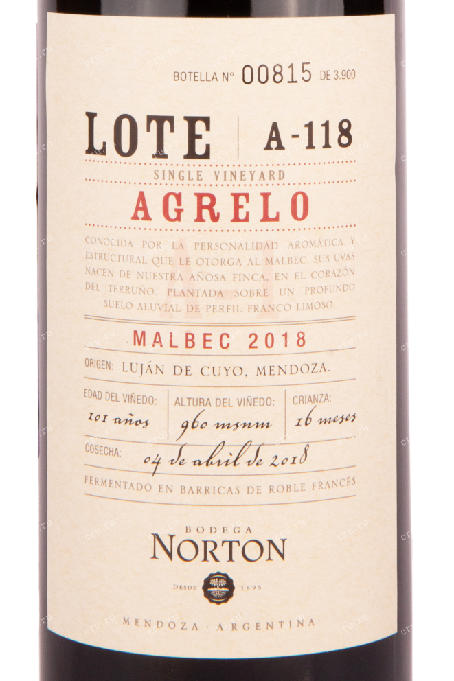 Этикетка вина из Нортон Лот набор 3* 0.75л