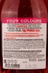 Контрэтикетка Aleatico Pink Four Colours 2020 0.75 л