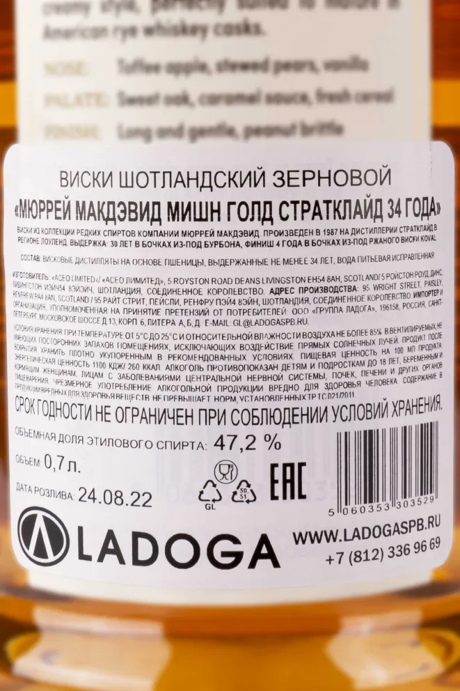 Виски Murray McDavid Mission Gold Strathclyde 34 Years gift box  0.7 л