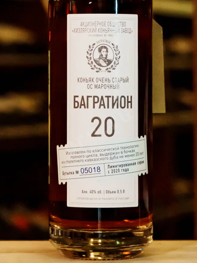 В магазине Крю Профи Bagration 20 years in tube 0.5 л