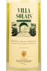 Вино Vermentino di Sardegna Villa Solais 2021 0.75 л