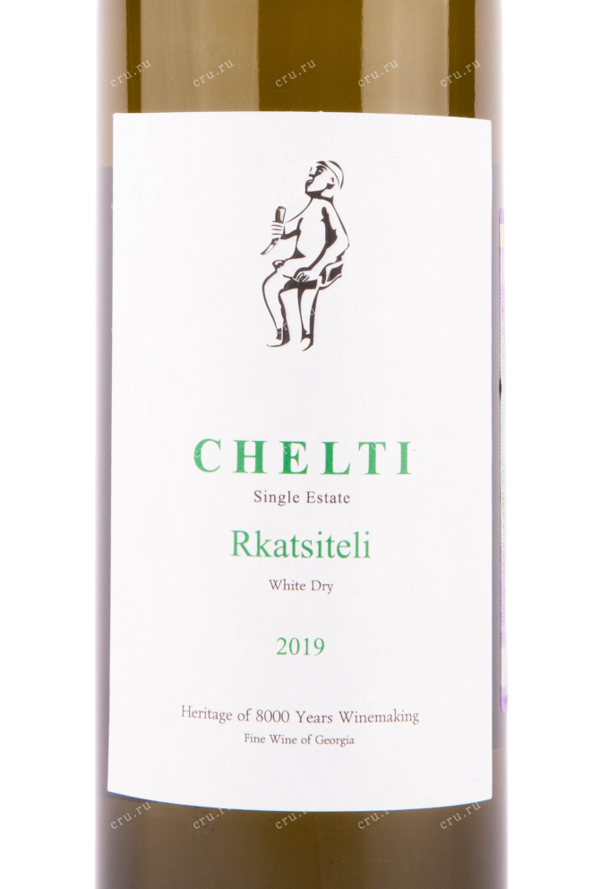 Вино Chelti Rkatsiteli 2020 0.75 л
