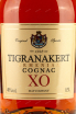 Этикетка Tigranakert XO 8 years 0.5 л