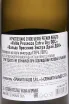 Контрэтикетка Valdo Prosecco Extra Dry 2024 0.75 л