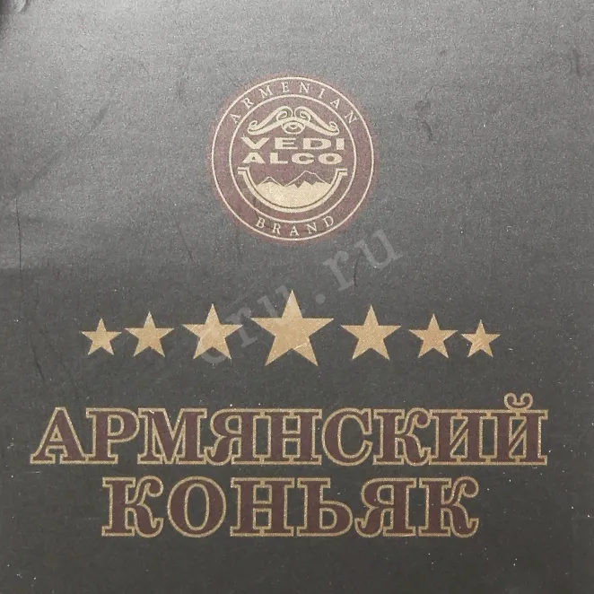 Этикетка Vedi Alco Horse 7 Years Old in gift box 2017 0.5 л