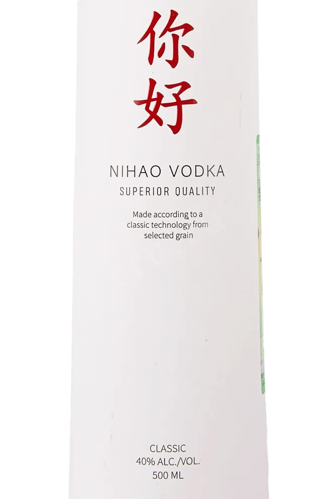 Этикетка Nihao Classic 0.5 л