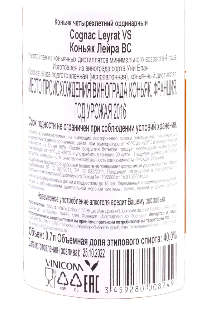 gift box 2016 0.7 л